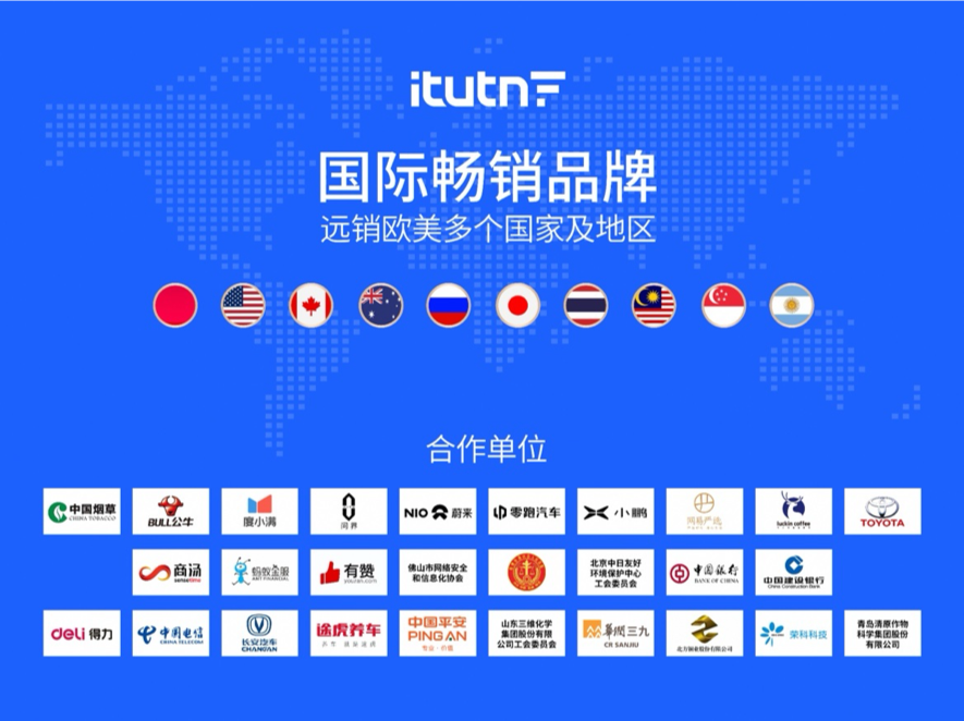 爱图腾海外销售
